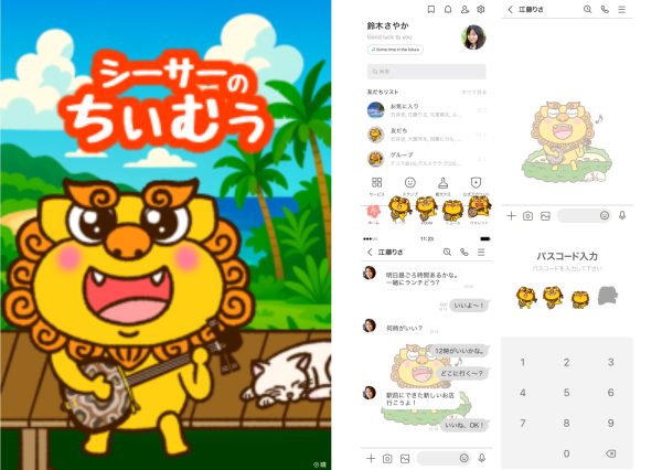 メイン画像iOS2_20250603154832