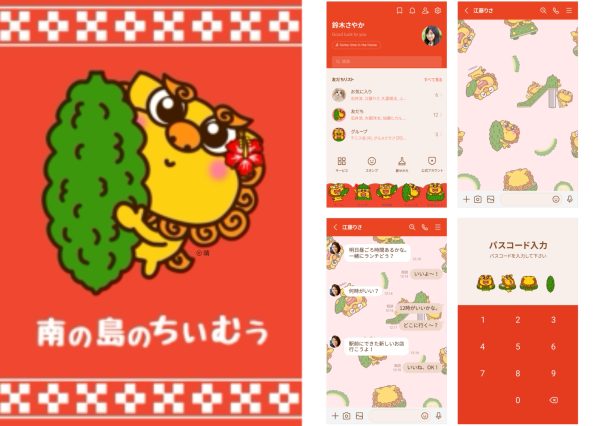 メイン画像iOS2_20250603155237